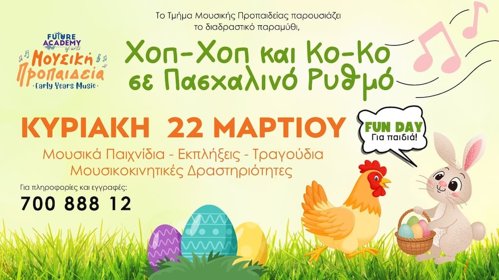 Hop hop kokoko mar