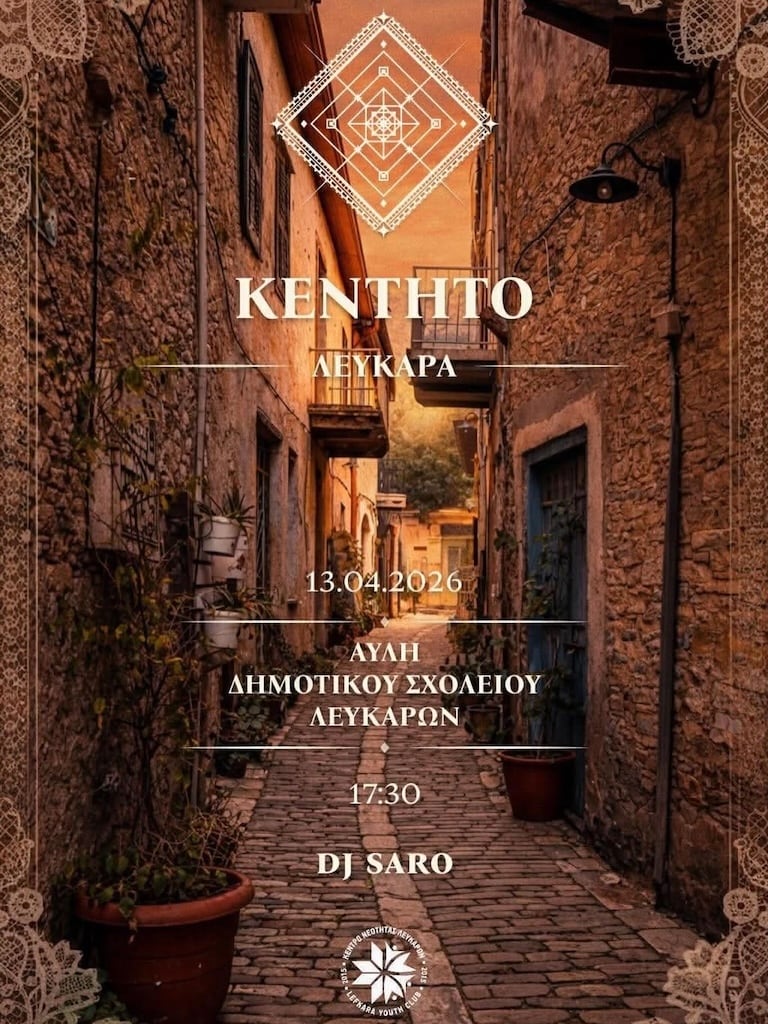 Kentito lefkara apr