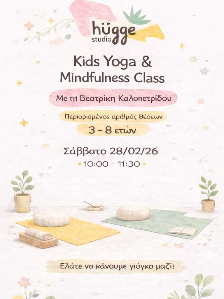 Kids yoga class feb