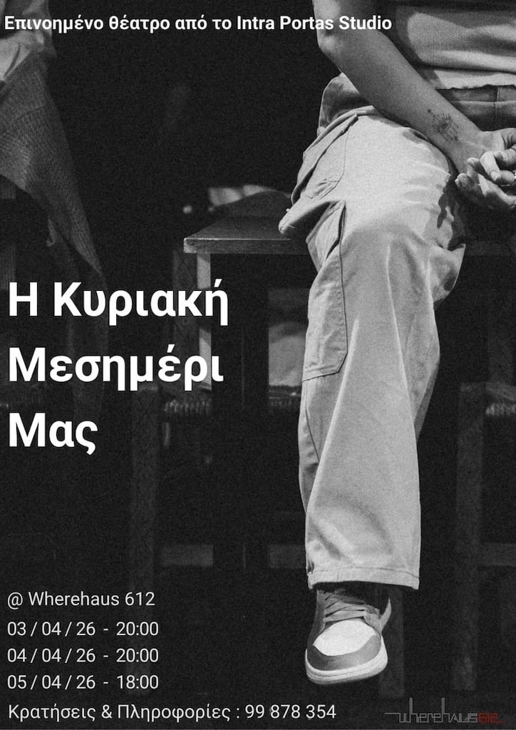 Kiriaki mesimeri mas apr