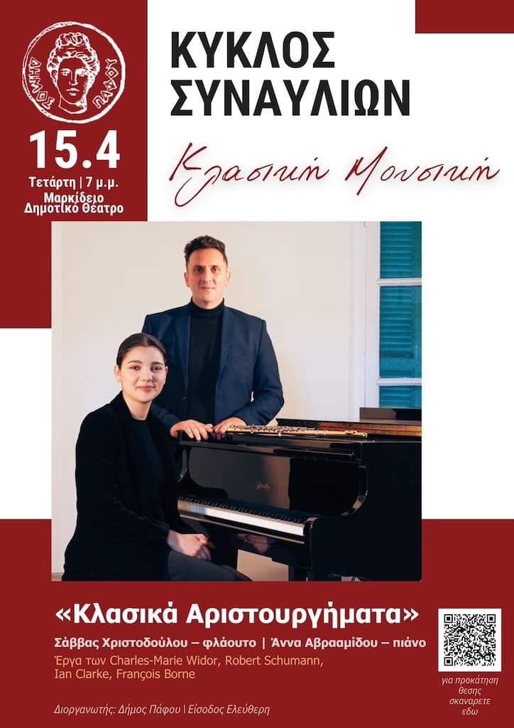 klasika-aristourgimata-apr-26 Klasika aristourgimata apr