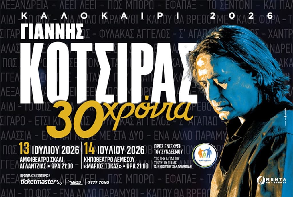 Kotsiras 30 xronia june