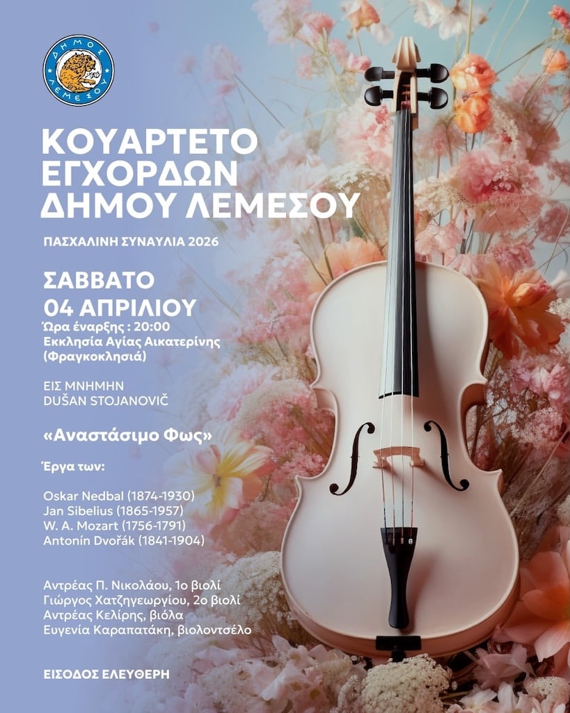 Kouarteto egxordwn lemesou apr