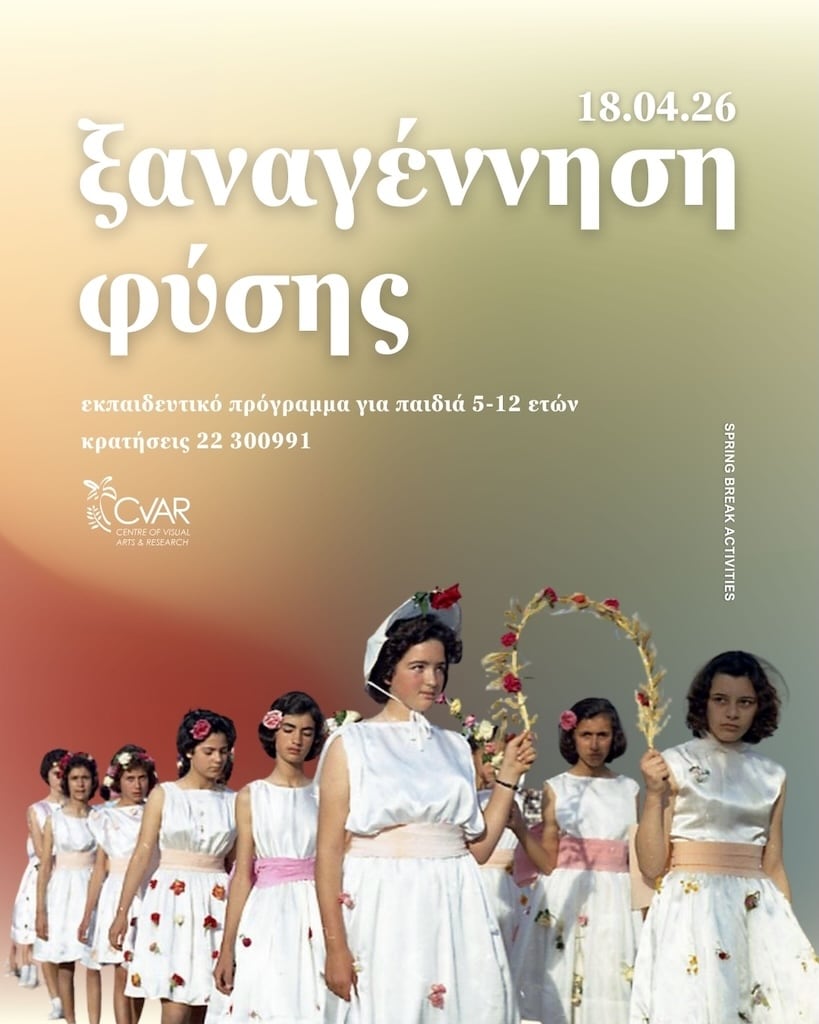 Ksanagennisi fisis apr