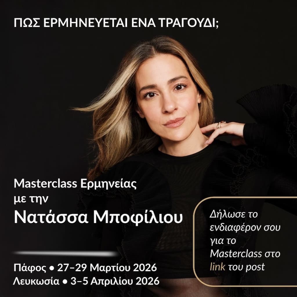 masterclass-erminias-mar-apr-26 Masterclass erminias mar apr