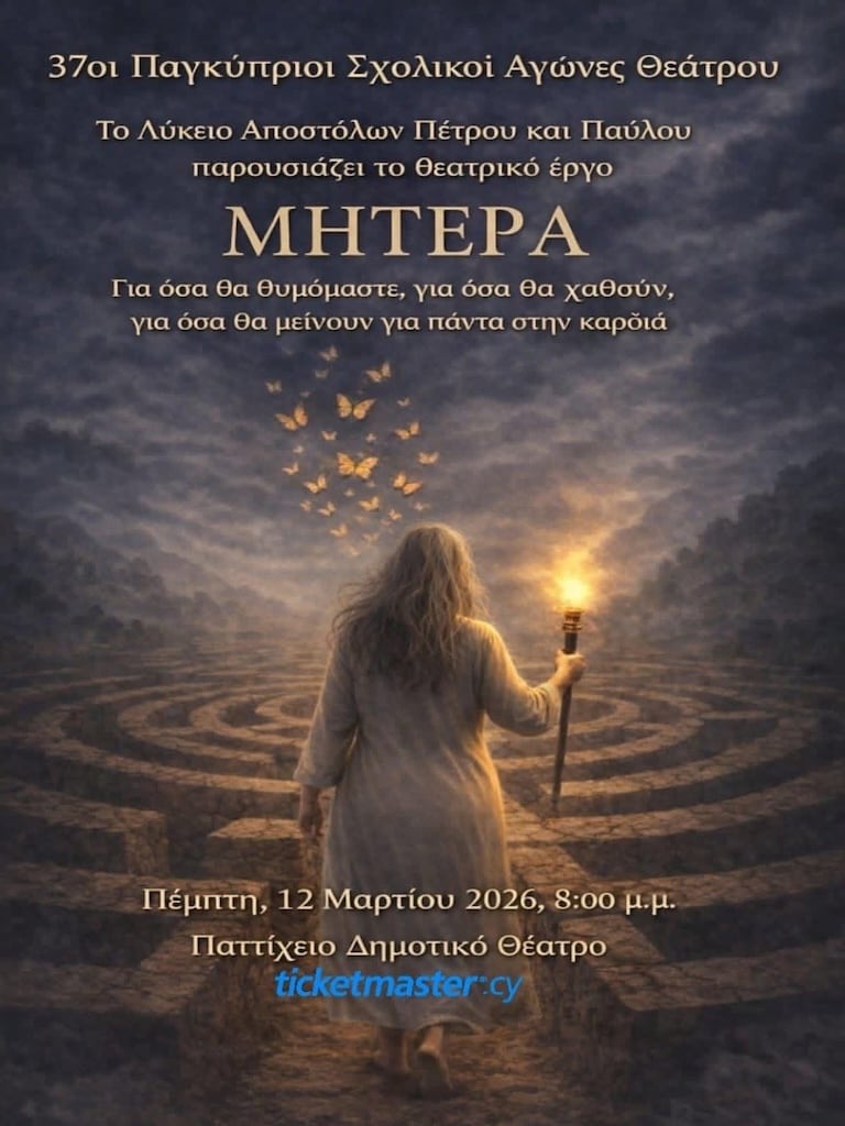 Mitera mar