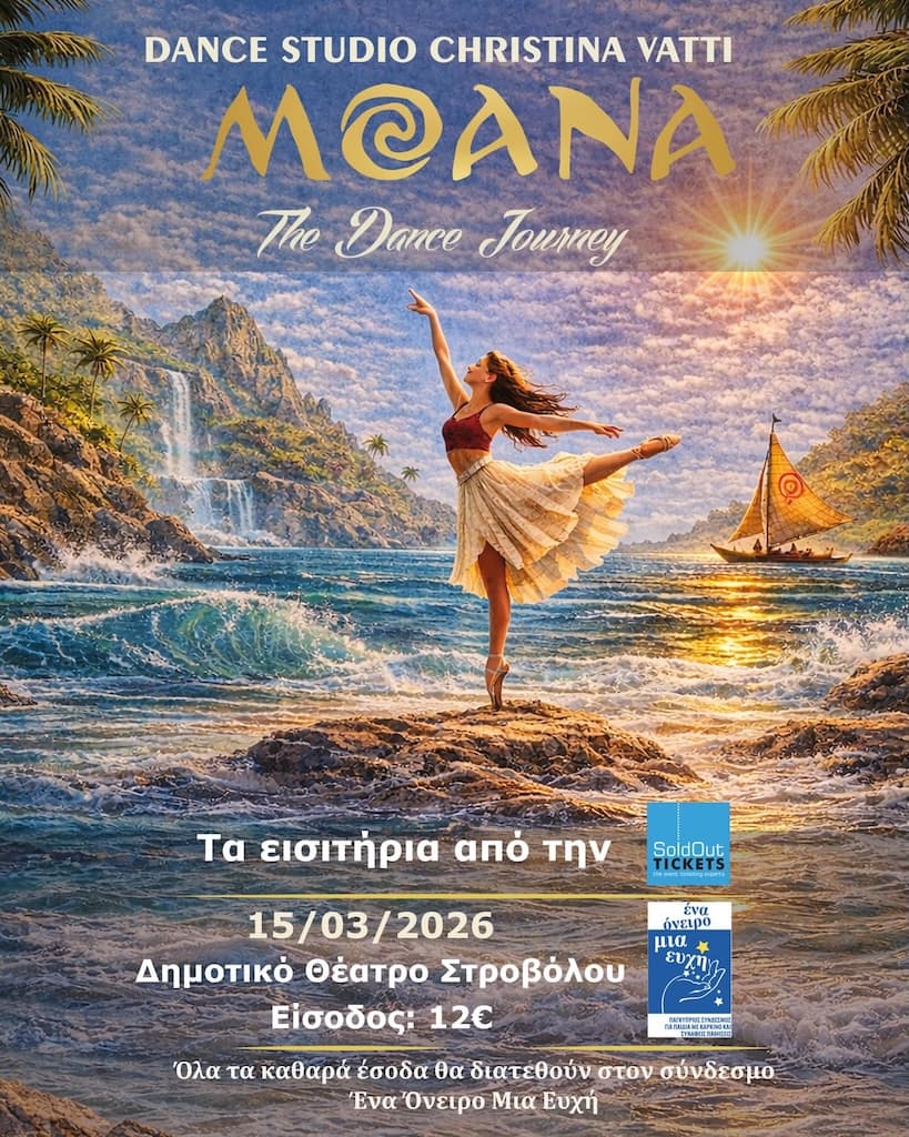Moana the dance journey mar