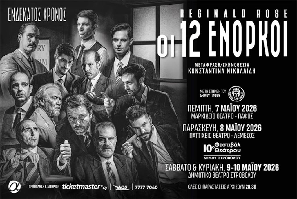 Oi 12 enorkoi may