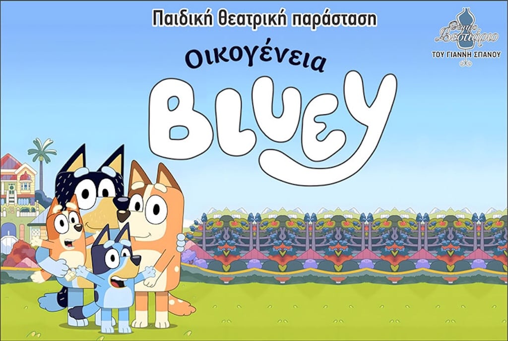 Oikogeneia BLUEY may