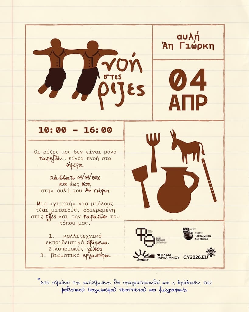 Pnoe stis rizes apr
