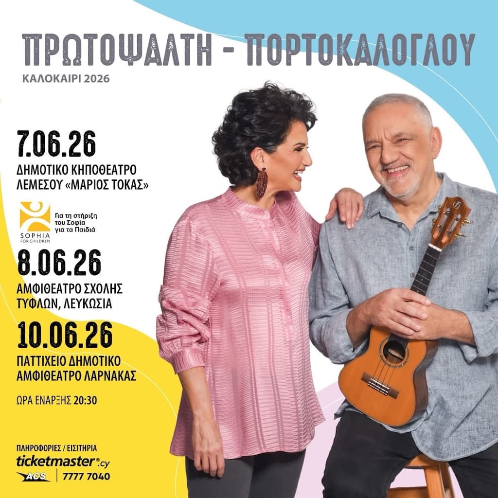 Portokaloglou prwtopsalti june