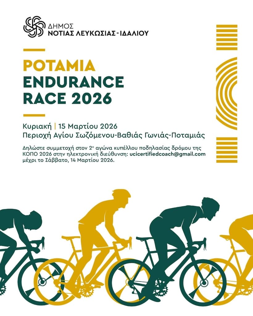 Potamia Endurance Race 2026