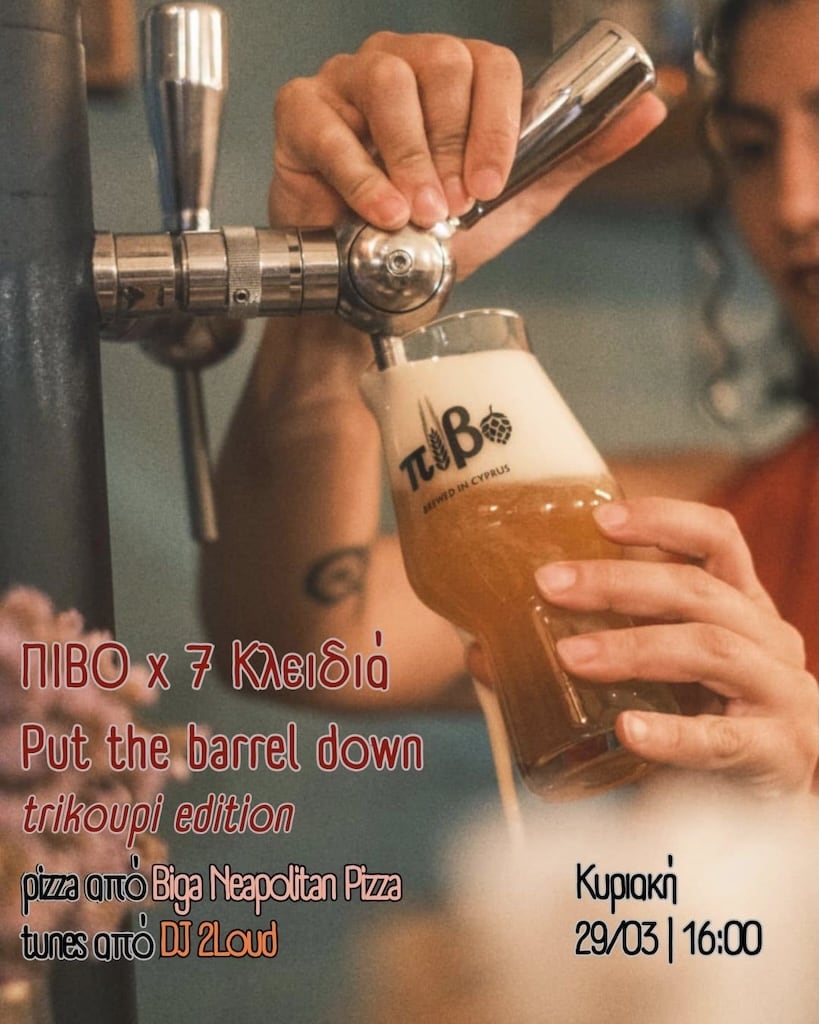 Put the Barrel Down – Trikoupi Edition