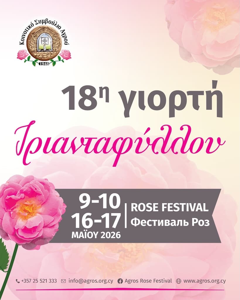 Rose festival may