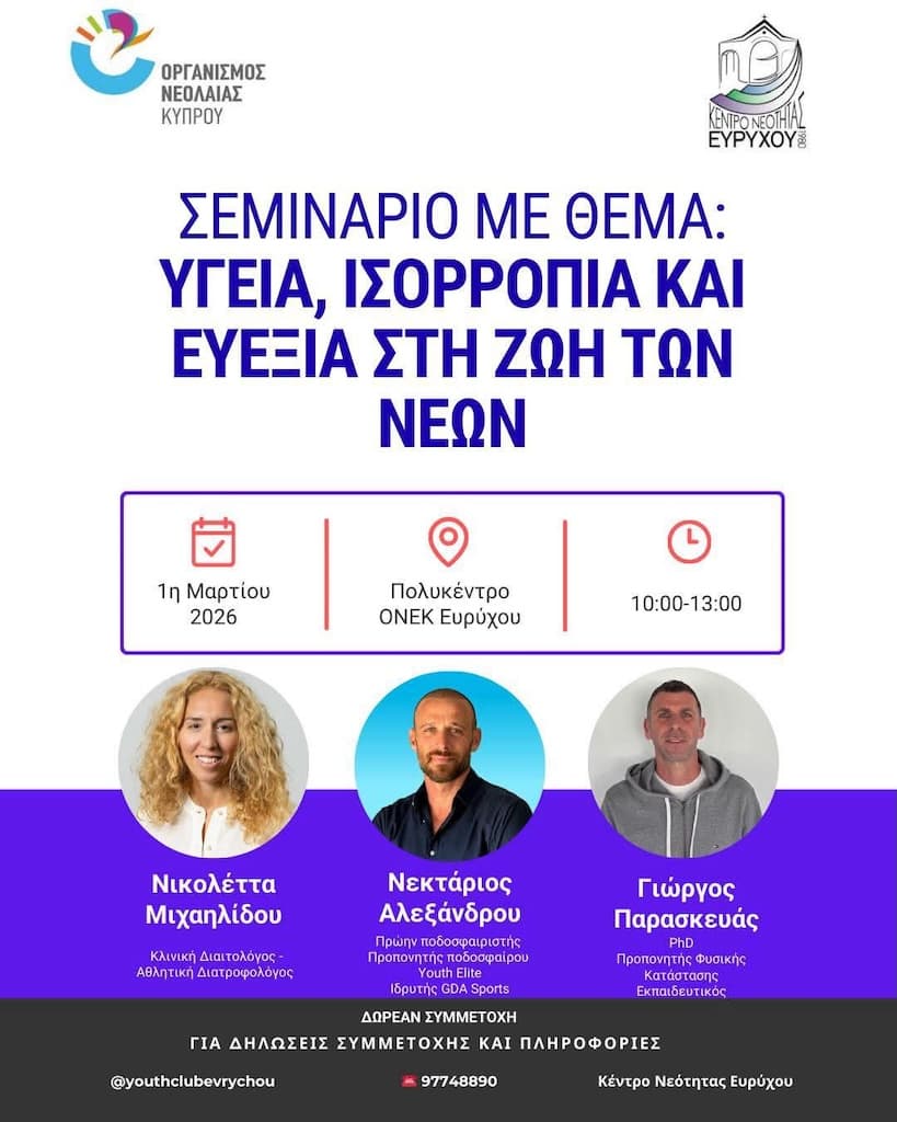 seminar-evrychou-mar-26 Seminar evrychou mar