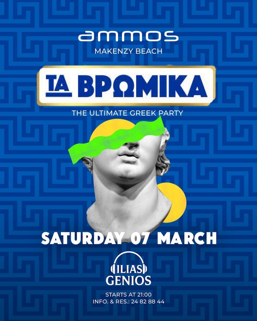 ta-vromika-party-mar-26 Ta vromika party mar
