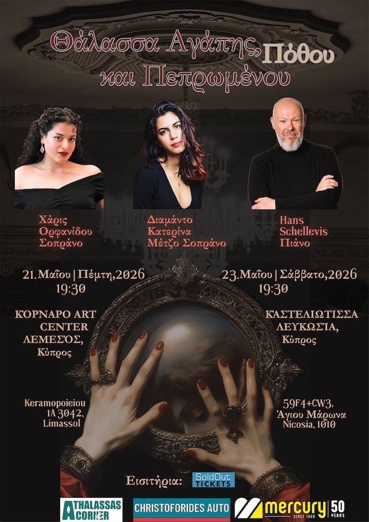 Thalassa agapis pothou peprwmenou may