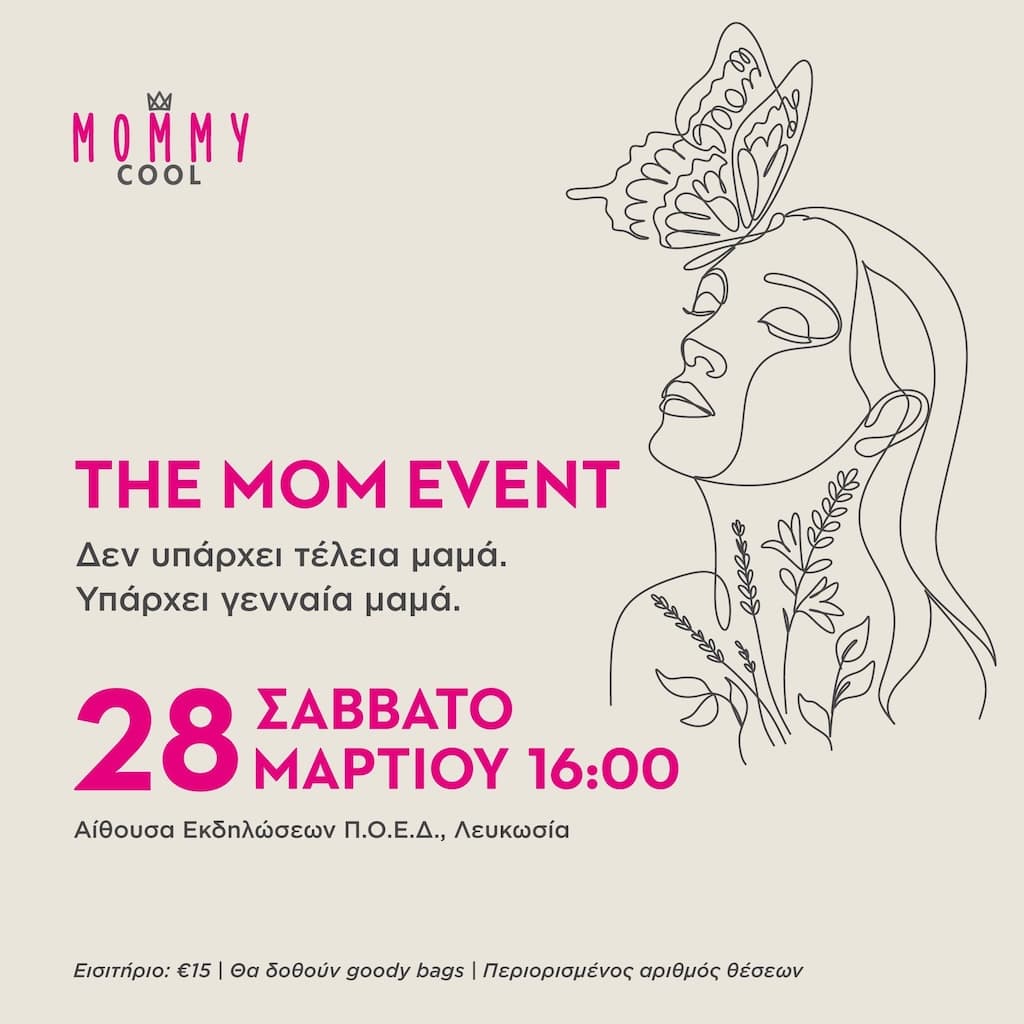 The mom event mar