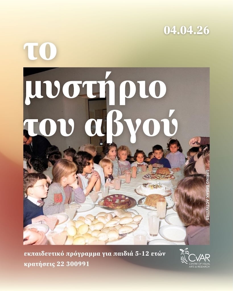 To mistirio tou avgou apr