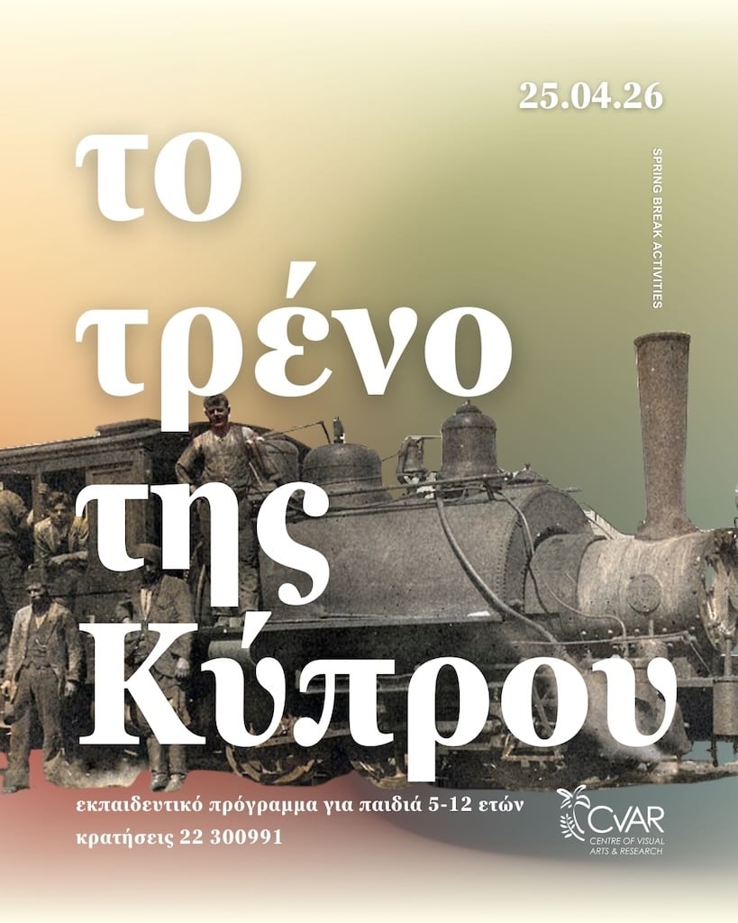 To treno tis kiprou apr
