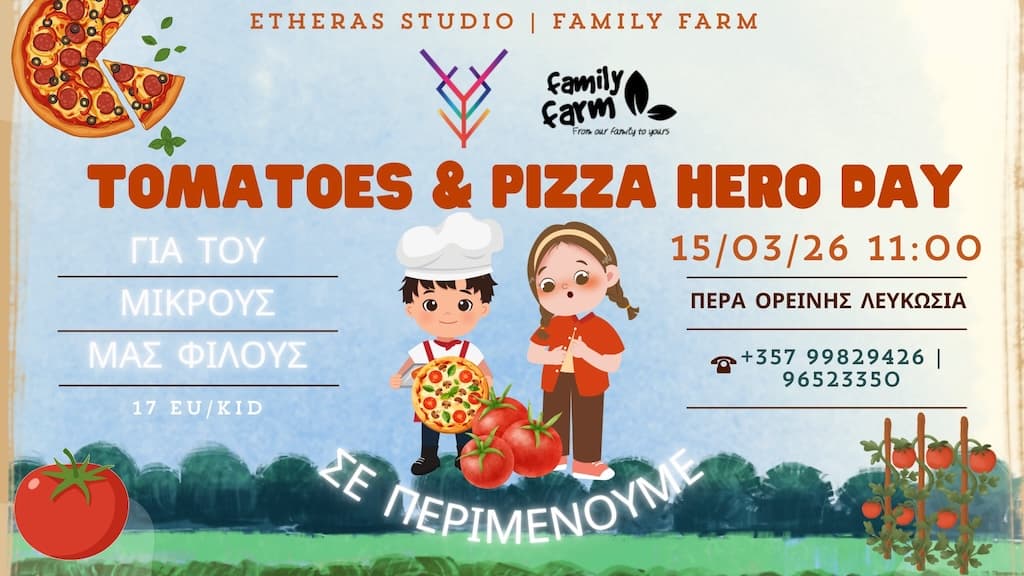 Οι Μικροί Σεφ στο Αγρόκτημα
