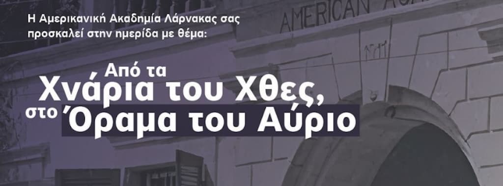 Xnaria tou xthes orama tou aurio apr