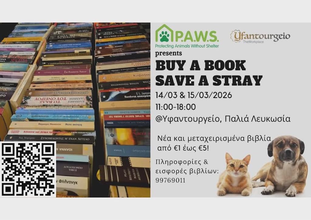 Yfantoyrgeio buy book save stray mar