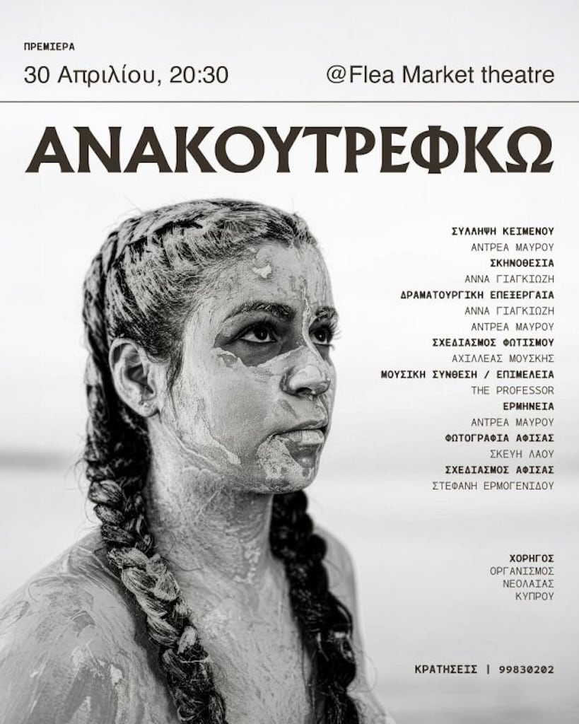 ANAKOUTREFKO-apr-26 ANAKOUTREFKO apr
