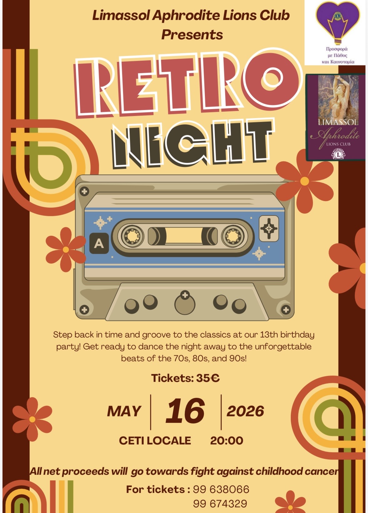 RETRO NIGHT