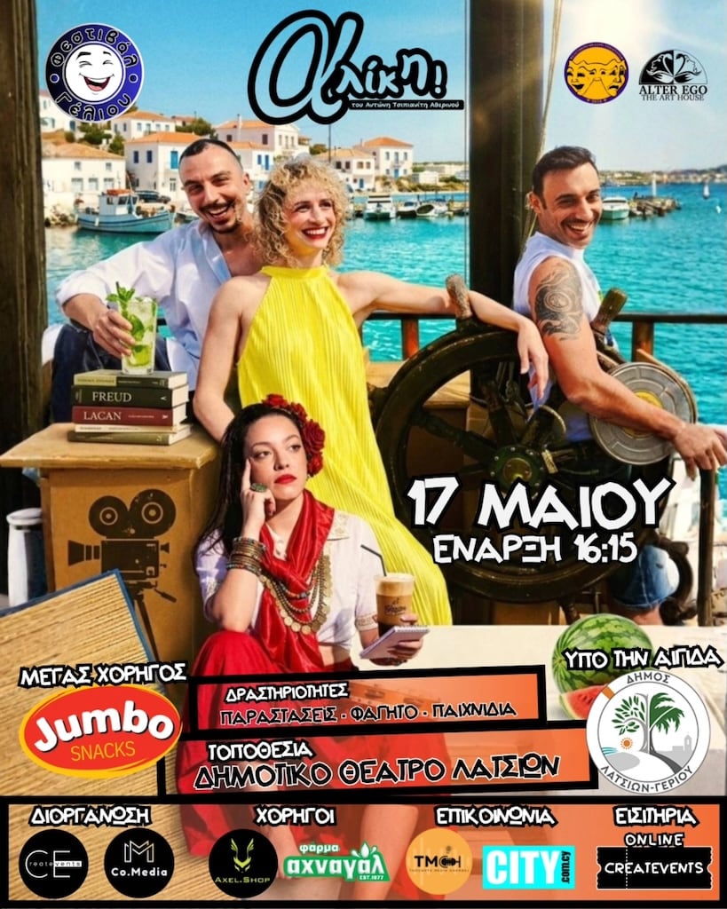 aliki-may-26 Aliki may