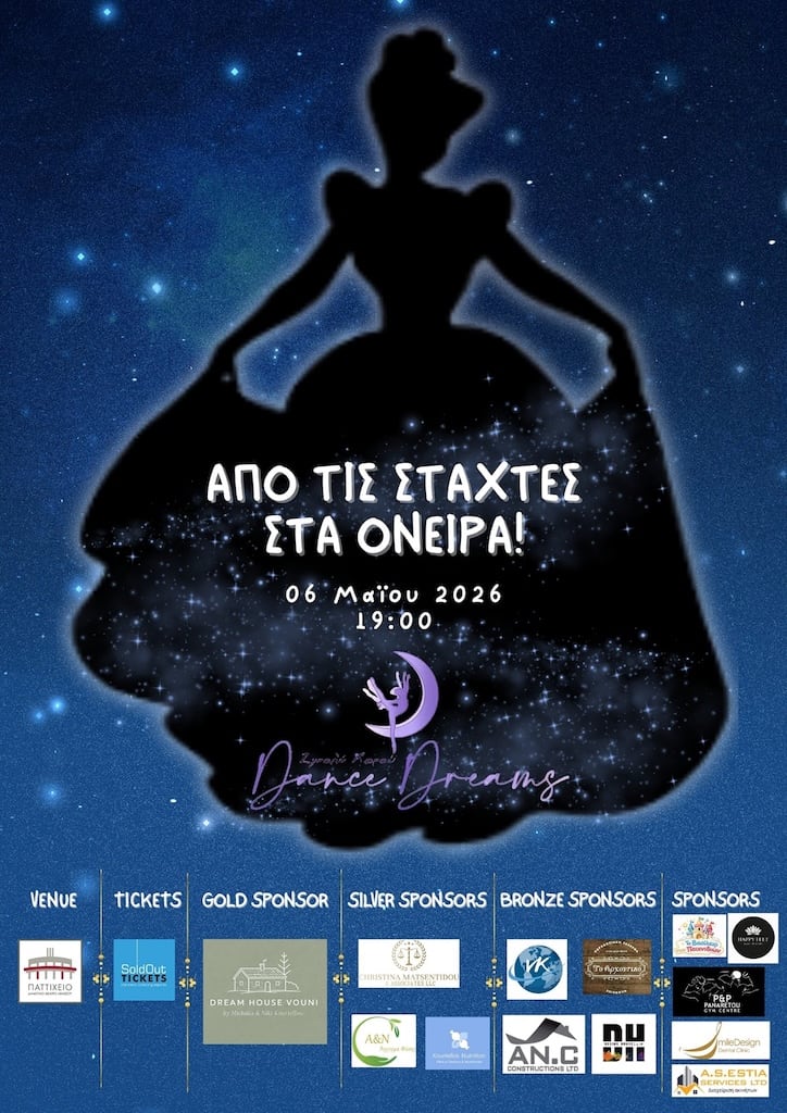 apo-tis-staxtes-sta-oneira-may-26 Apo tis staxtes sta oneira may