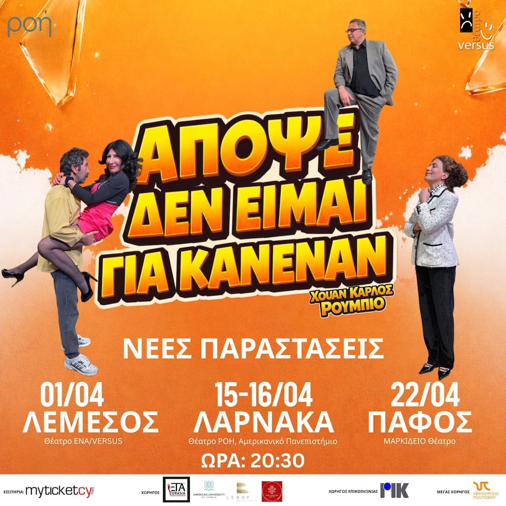 apopse-den-eimai-gia-kanena-apr-26 Apopse den eimai gia kanena apr
