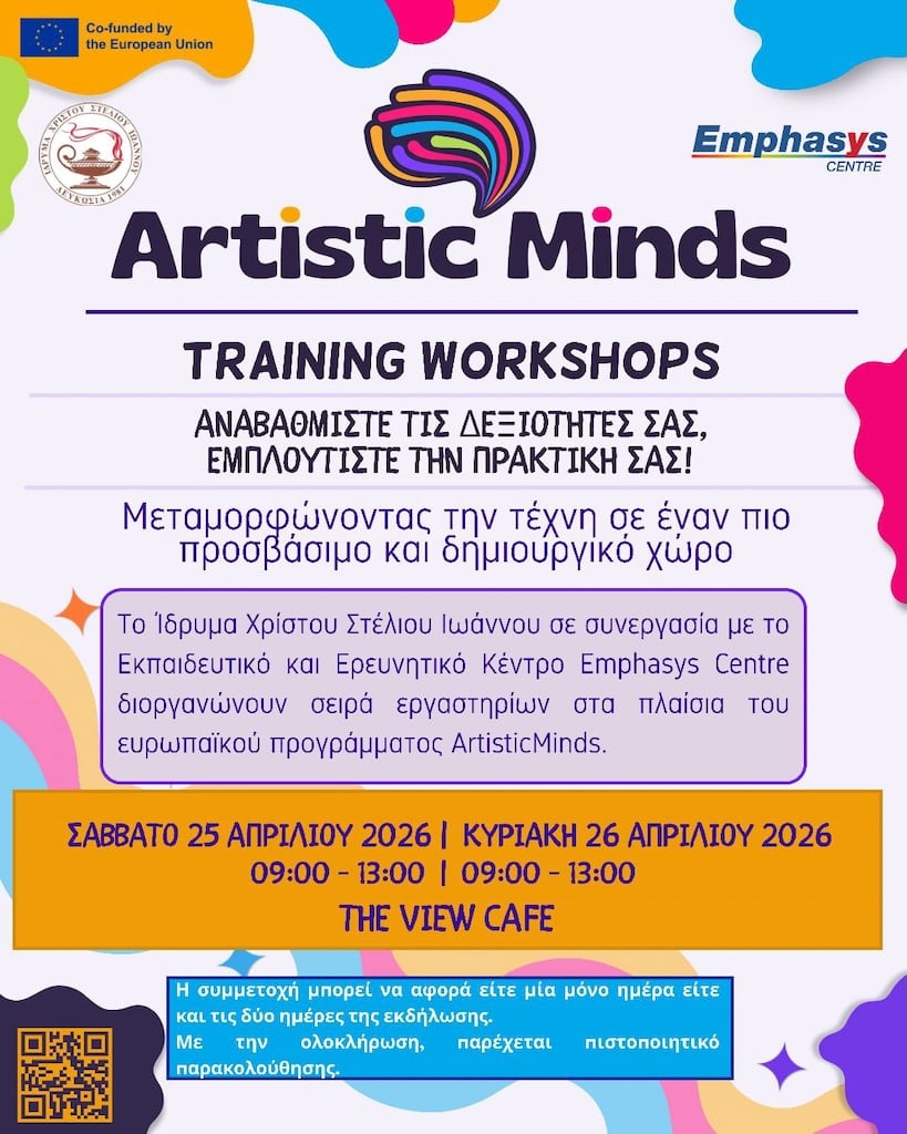 Training Workshops: Αναβαθμίστε τις Δεξιότητες, Εμπλουτίστε την Πρακτική σας