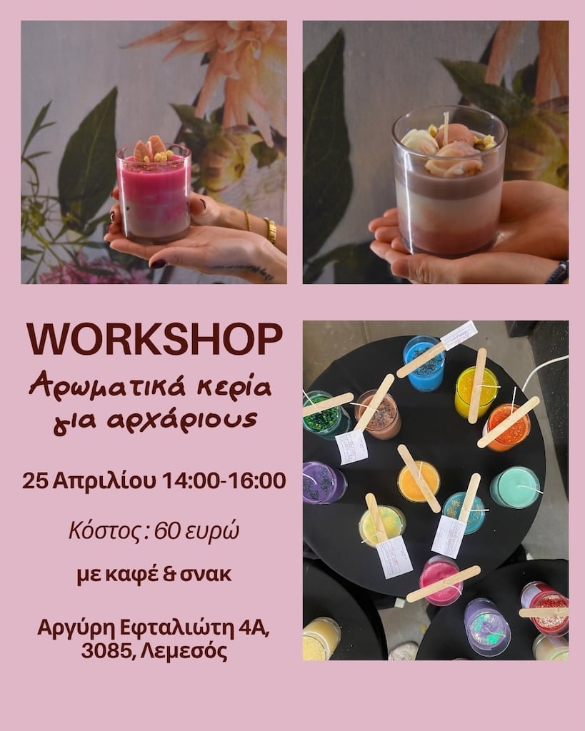 Arwmatika keria arxarious apr