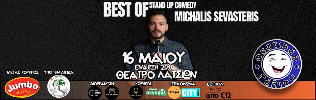 Best of michalis sevasteris may