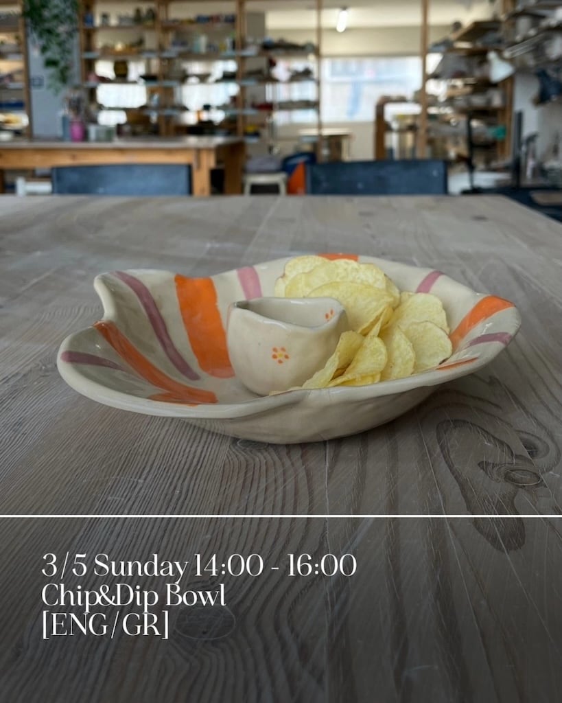 Chip dip bowl may