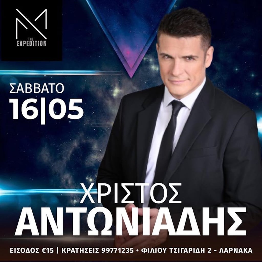Christos antwniadis may