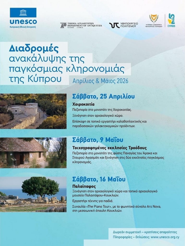 Διαδρομές Ανακάλυψης της Παγκόσμιας Κληρονομιάς της Κύπρου – Παλαίπαφος