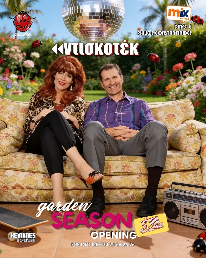 Ντισκοτέκ – Garden Season Opening