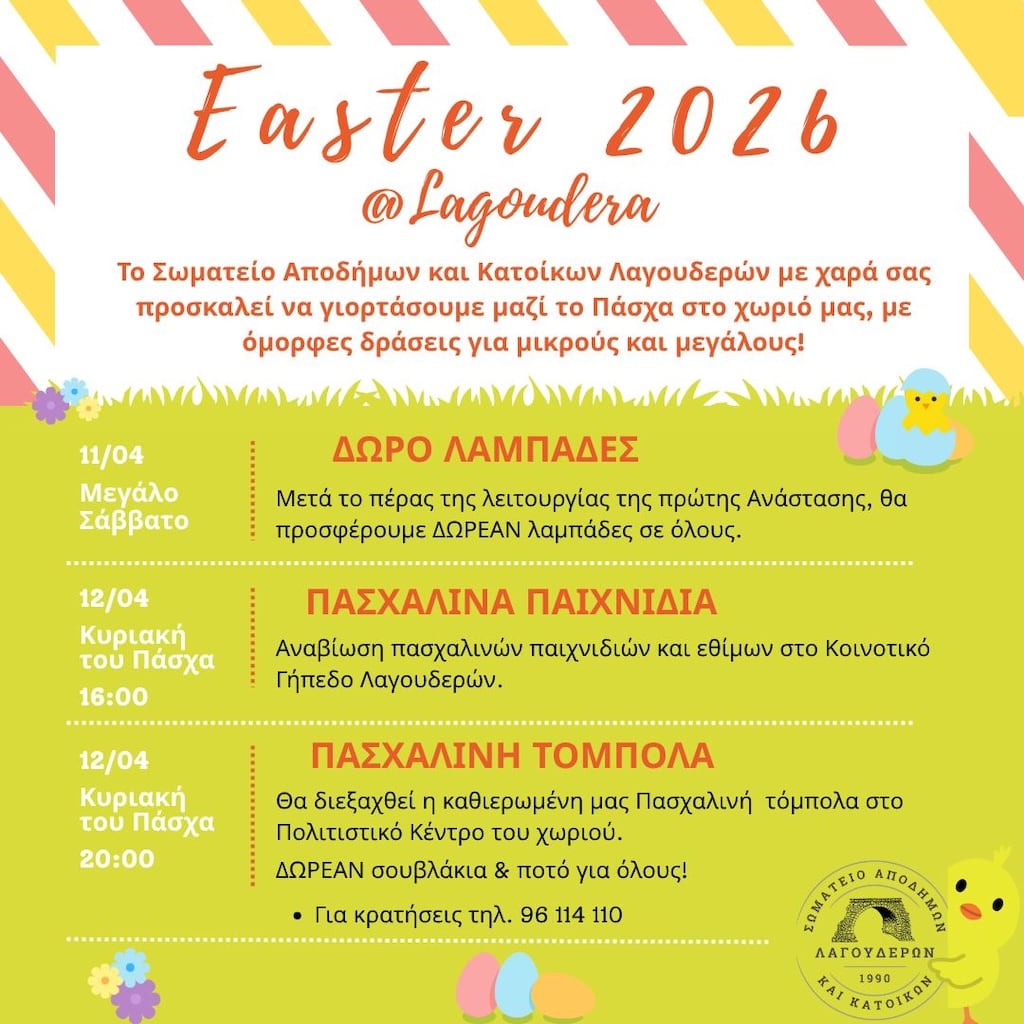 Easter lagouderwn apr