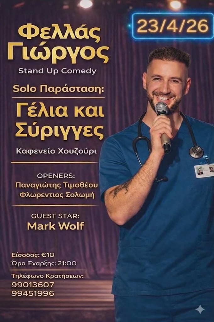 Fellas giorgos apr