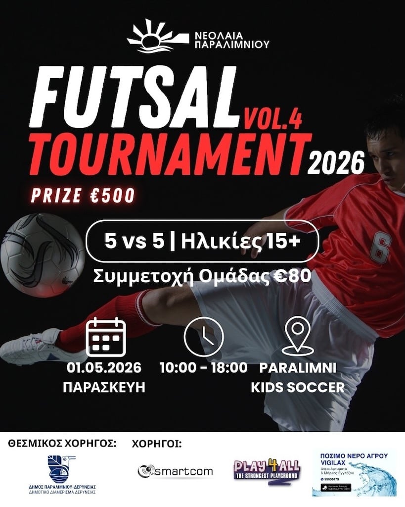 Futsal tournament vol.4 may