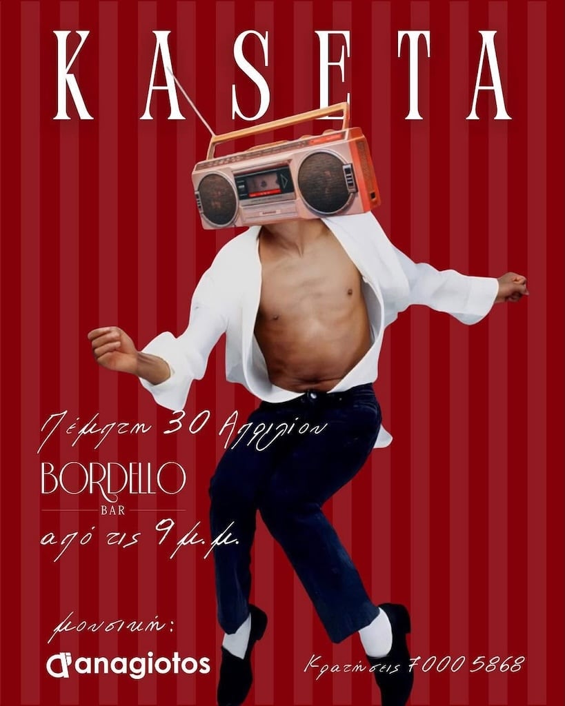 Kaseta retro apr
