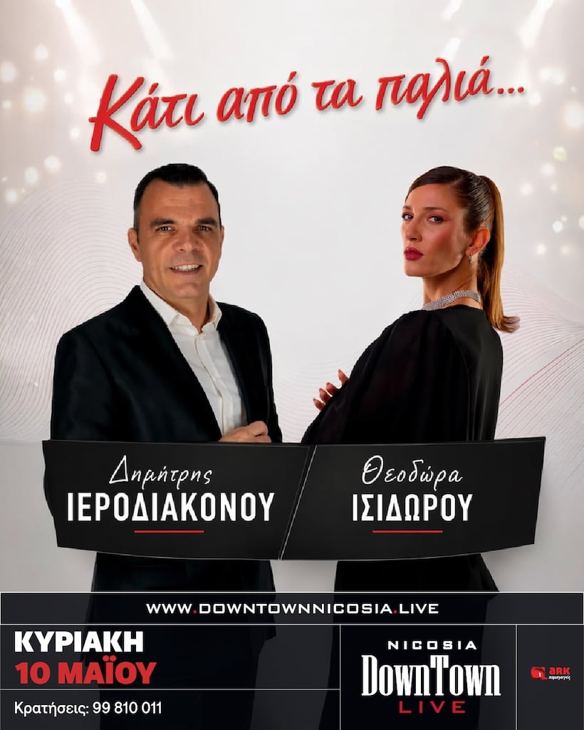 Kati apo ta palia may