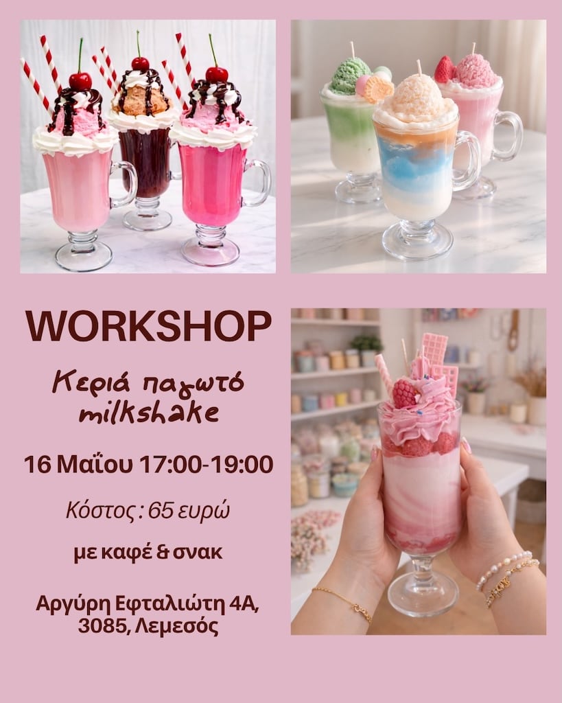 Keria pagwto milkshake may