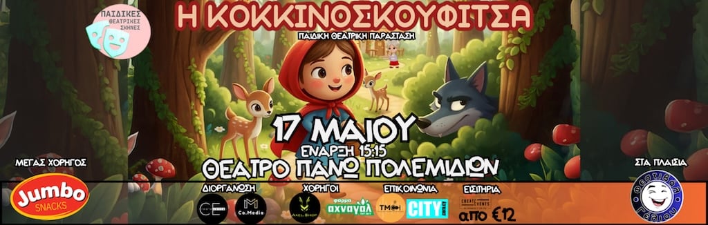 Kokkinoskoufitsa lim may