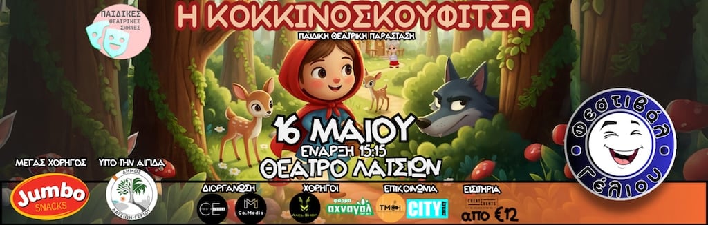 kokkinoskoufitsa-nic-may-26 Kokkinoskoufitsa nic may