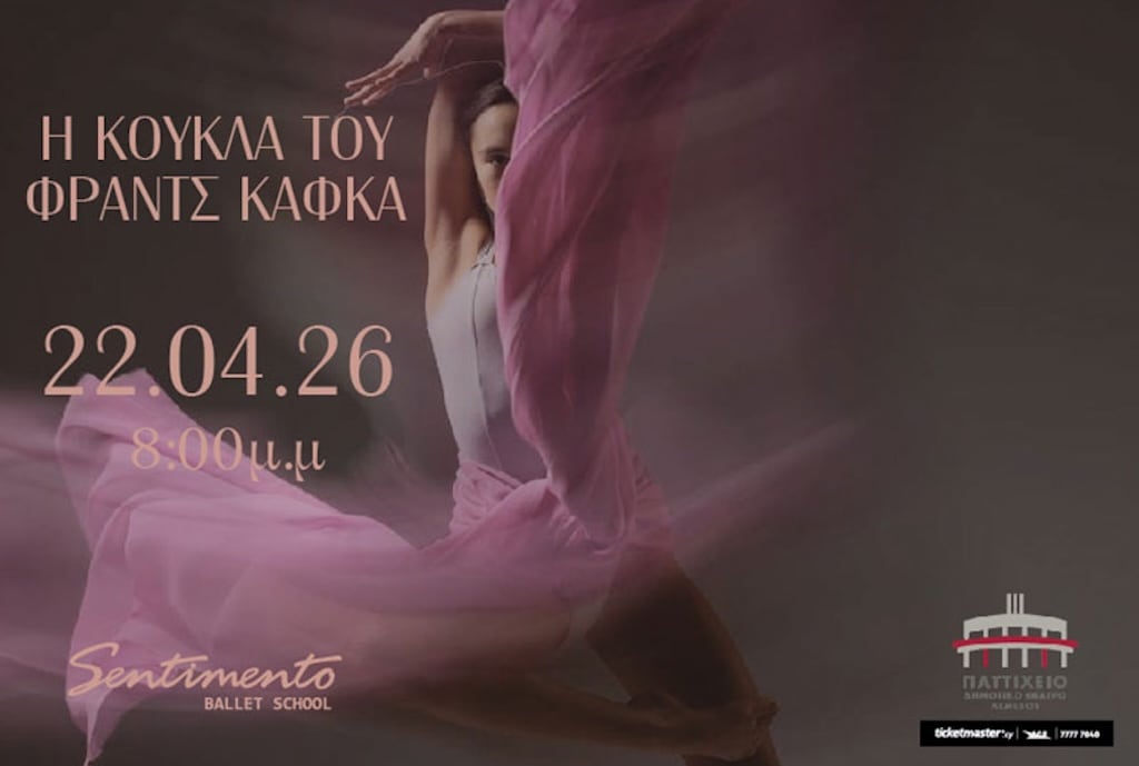Koukla tou frants kafka apr