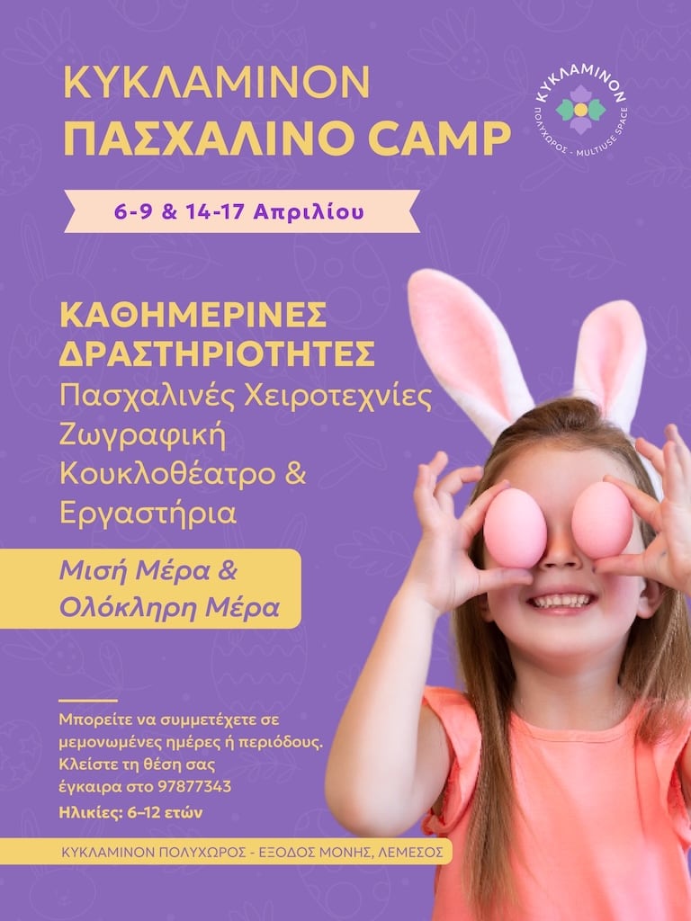 Kyklamino pasxalino camp apr