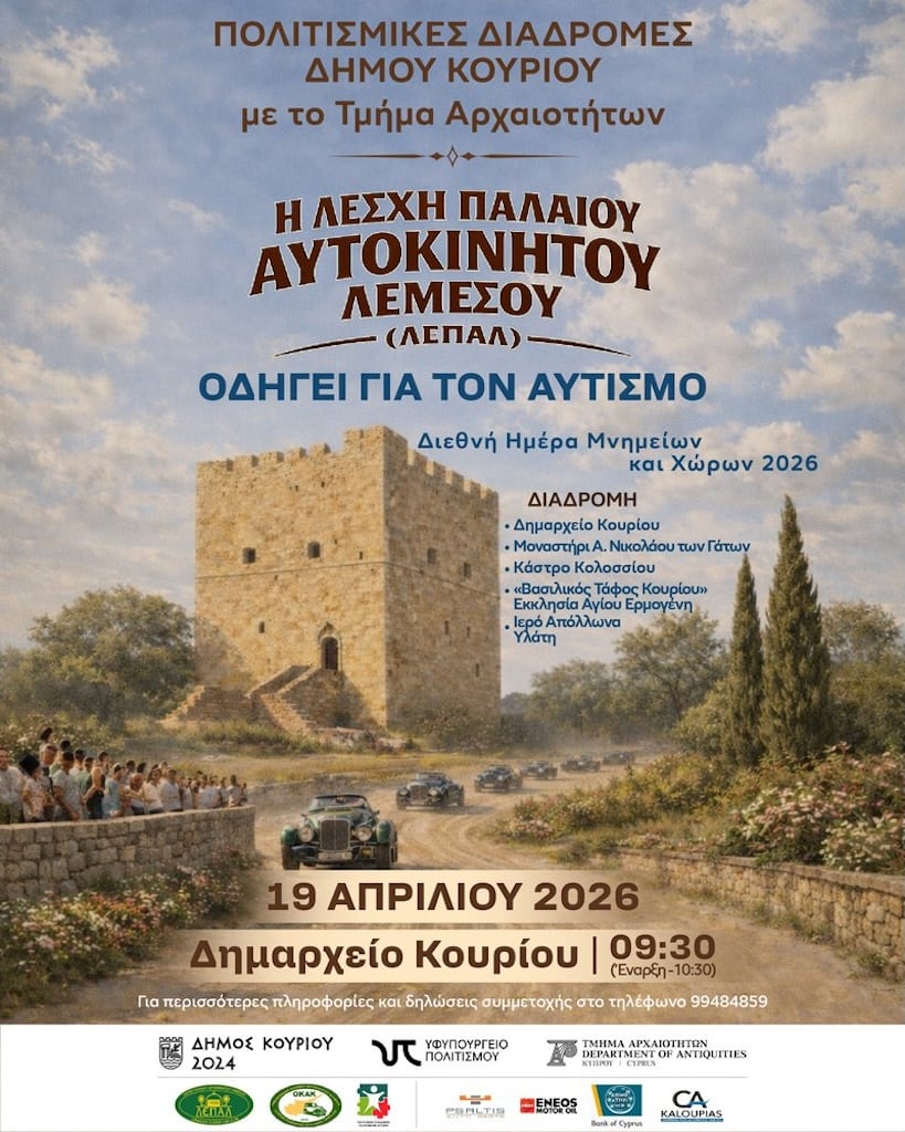 lepal-odigei-gia-aftismo-apr-26 Lepal odigei gia aftismo apr